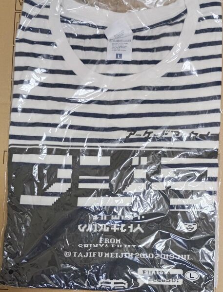 新品未開封ファミコン芸人フジタTシャツ縞模様黒L