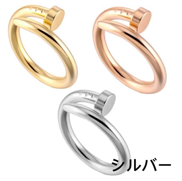 釘リング サージカルステンレス製 ネイルリングアクセサリー 男女兼用 シルバー 収納袋付き 11号