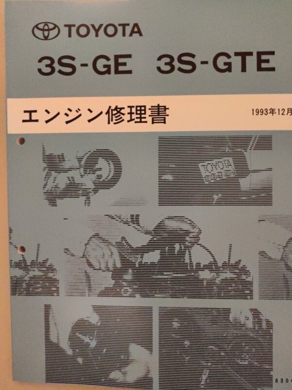 Yahoo!オークション -「修理書 (mr2 mr-s mrs zzw30)」の落札 Yahoo!オークション -「修理書 (mr2 mr-s mrs zzw30)」の落札