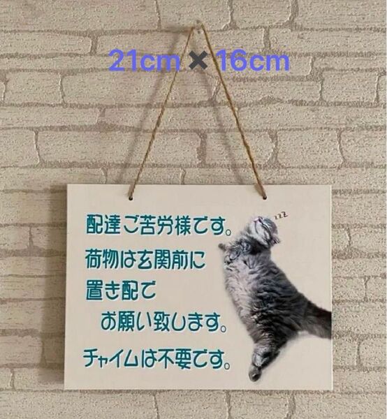 宅配置き配プレート 猫②