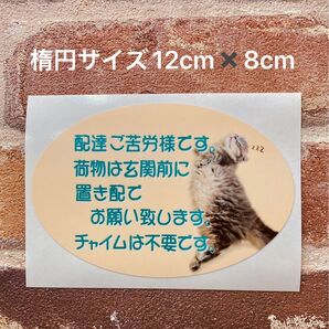 宅配ボックス置き配ステッカー