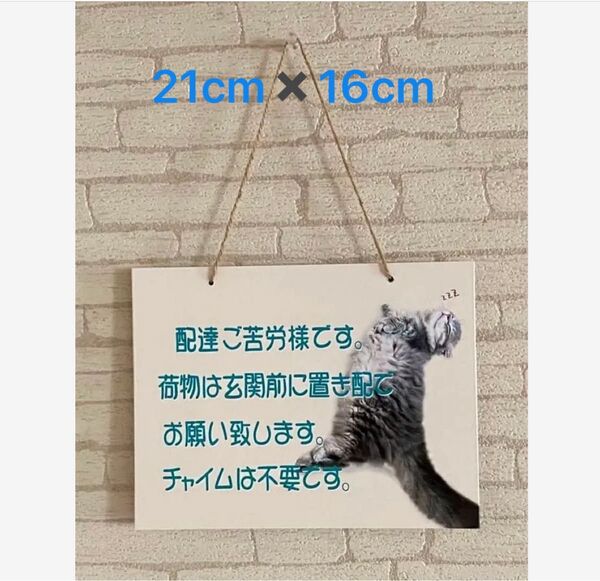 宅配、置き配プレート 猫①