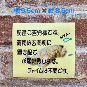 宅配ボックス置き配ステッカー