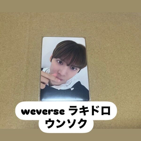 RIIZE RIIZING epilogue weverse ラキドロ ウンソク