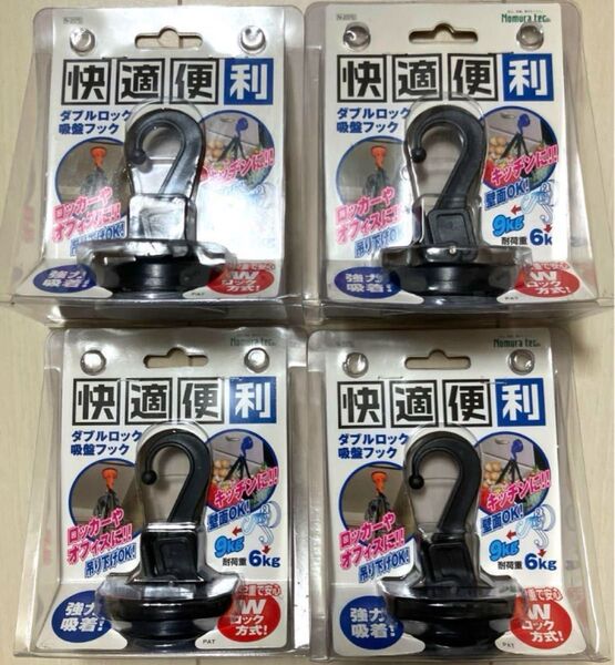 ☆新品☆ノムラテック 快適便利 ダブルロック 吸盤フック 強力吸着