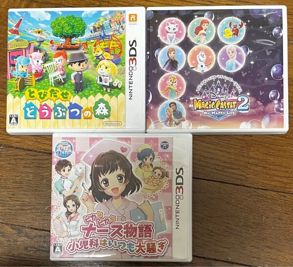 3DSソフト セット マジックキャッスル2 どうぶつの森 ナース物語 小児科はいつも大騒ぎ