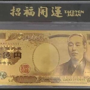 幻の10億円札 1枚 エンジェルナンバー358にこだわり 1万円札の1.358倍の大きさ♪画像参照千客万来入れ物付き 十億円札