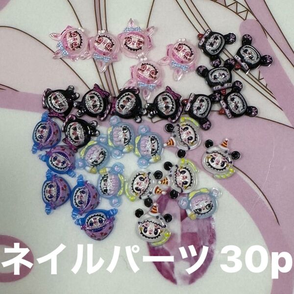 ネイルパーツ ラブブ 30p