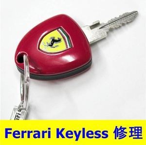 *Ferrari* Ferrari * keyless * key * repair *355*360*430*458*488*599*F12*612*FF*F1* Spider * modena * speciale *