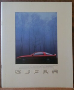 当時物 TOYOTA SUPRA 70系 トヨタ スープラ カタログ 3.0GTターボ GTツインターボ GT G S 昭和61年 ２月 1986年 オールカラー 全33ページ