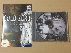 COLD ZERO 完全日本語版 キッズステーション CD-ROM