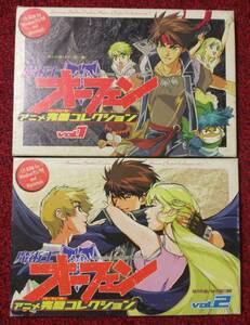  Sorcerous Stabber Orphen anime perfect collection Vol.1 + 2