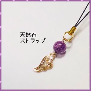 天然石 パワーストーン ストラップ お守り キーホルダー シンプル おしゃれ かわいい