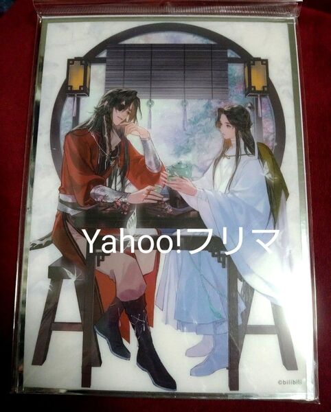 天官賜福 アクリル色紙