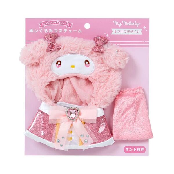 『マイメロディ』ぬいぐるみコスチューム(エンジョイアイドル キラキラ) サンリオ