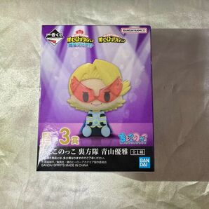 僕のヒーローアカデミア ヒロアカ 一番くじ 開催文化祭!! E-3賞 ちょこのっこ 裏方隊 青山優雅