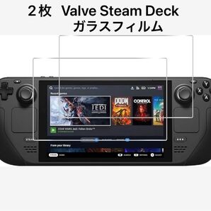 2枚 Valve Steam Deck ガラスフィルム 液晶保護フィルム 硬度9H 耐衝撃 飛散防止 3D Touch対応 高感度