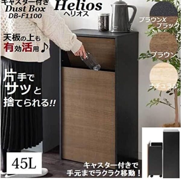 ダストボックス ブラウン ゴミ箱