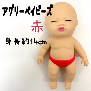 ■年末までの大特価セール■アグリーベイビーズ スクイーズ 赤パンツ【1】