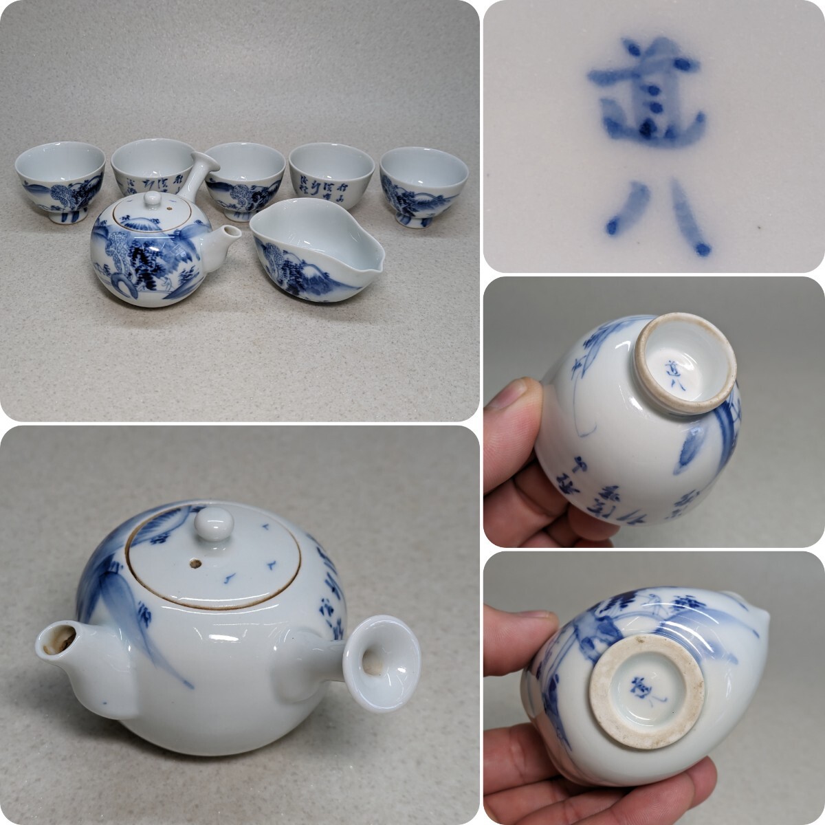 Yahoo!オークション -「道八」(その他) (茶道具)の落札相場 Yahoo!オークション -「道八」(その他) (茶道具)の落札相場