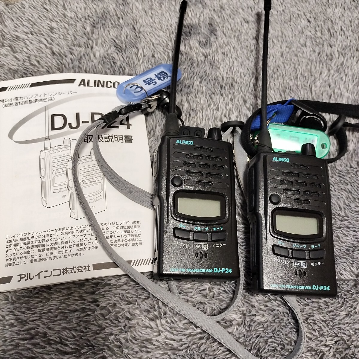 Yahoo!オークション -「トランシーバー アルインコ dj-p24」の Yahoo!オークション -「トランシーバー アルインコ dj-p24」の