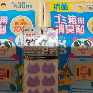 ゴミ箱消臭剤・タグペタラベル