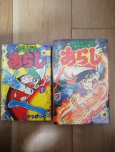 ゲームセンター嵐/3.7.10.11巻/レトロマンガ/コロコロコミック　どれか１冊またはまとめ買い_画像1