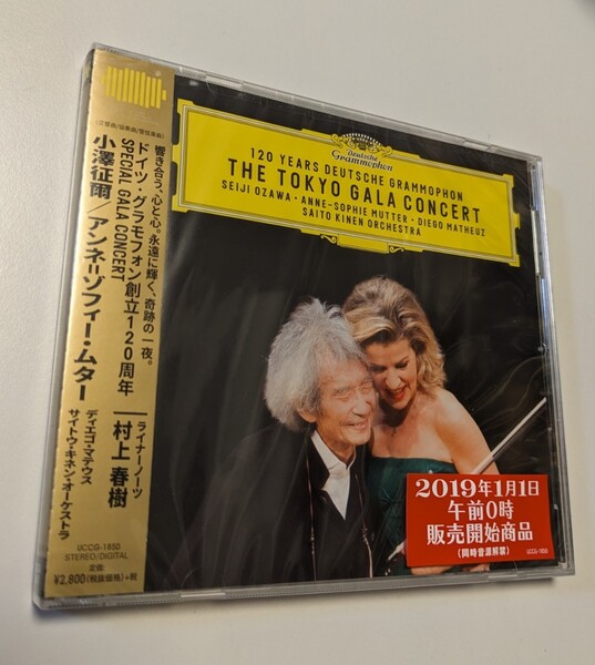 M 匿名配送 CD 小澤征爾 ムター ドイツ・グラモフォン創立120周年 SPECIAL GALA CONCERT 4988031319055
