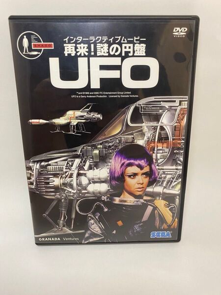 DVD 再来!謎の円盤UFO