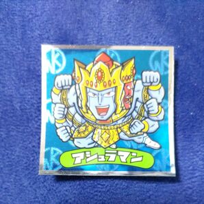 肉リマンシール アシュラマン