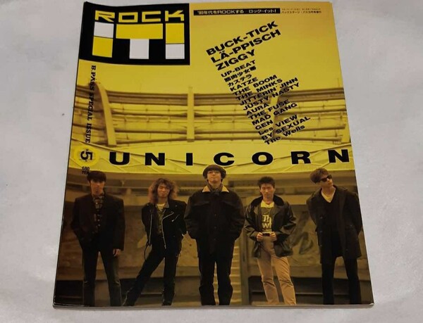 1990年 ROCK IT! 音楽雑誌