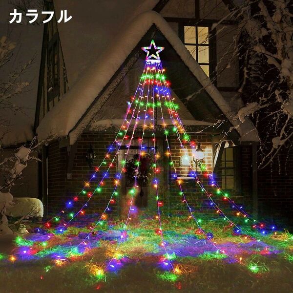 LEDイルミネーション ソーラー 星型 飾り付け クリスマス用 LEDイルミ ドレープライト カラフル