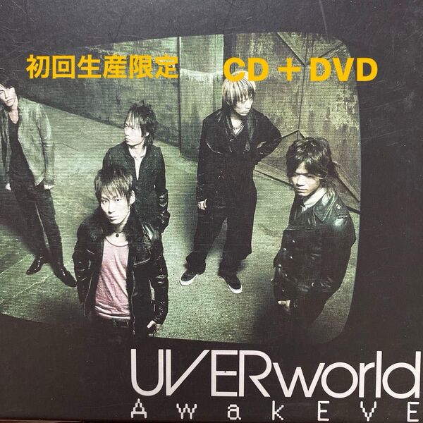 UVERworldDVD/AwakEVE 初回生産限定 DVD付き 定価¥3,500-(税込) 全14曲収録 セル版 ⑨