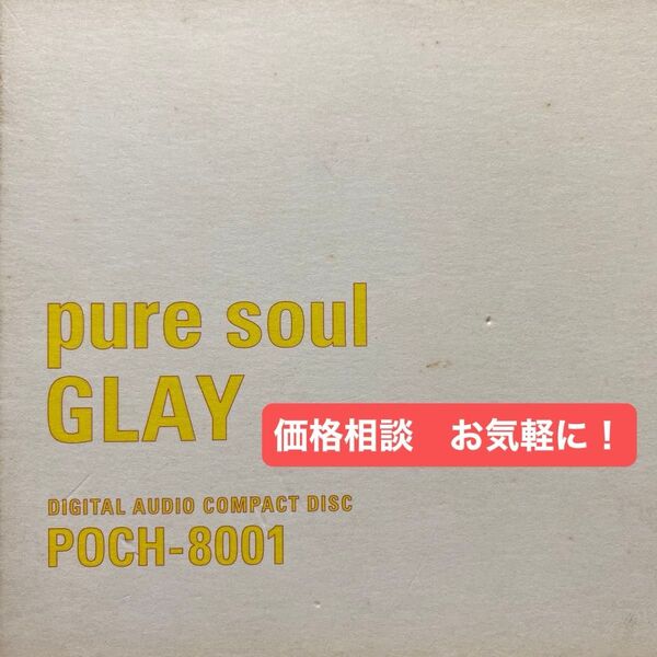GLAY / pure soul グレイ オリジナルアルバムCD 全11曲収録 初回特典(スリーブケース)付き セル版 ②