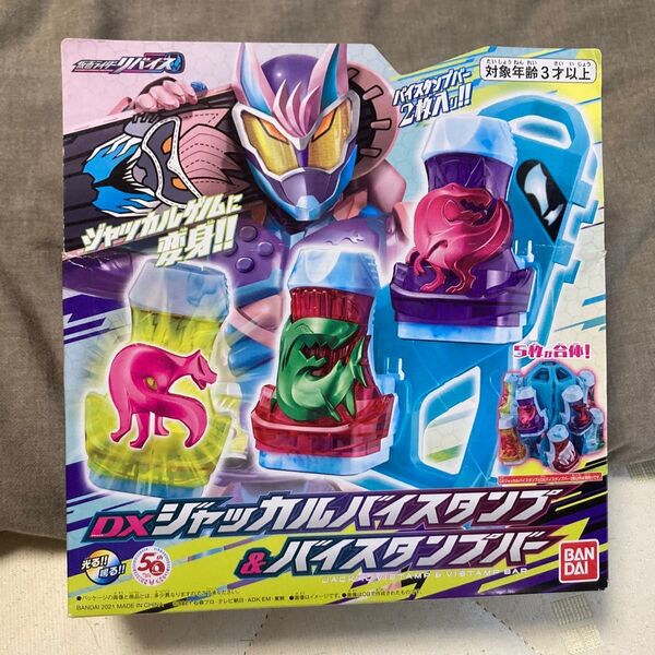 仮面ライダーリバイス DXジャッカルバイスタンプ&バイスタンプバー ガッチャード レジェンド LP