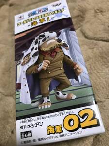 ヤフオク ワンピース コレクタブル 海軍 ダルメシアン One Piece の中古品 新品 未使用品一覧 ヤフオク ワンピース コレクタブル 海軍 ダルメシアン One Piece の中古品 新品 未使用品一覧
