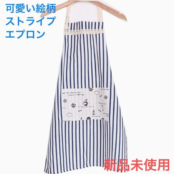 ストライプエプロン オシャレエプロンキッチンアクセサリーエプロン女性可愛い絵柄