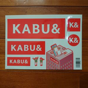 カブアンドシール