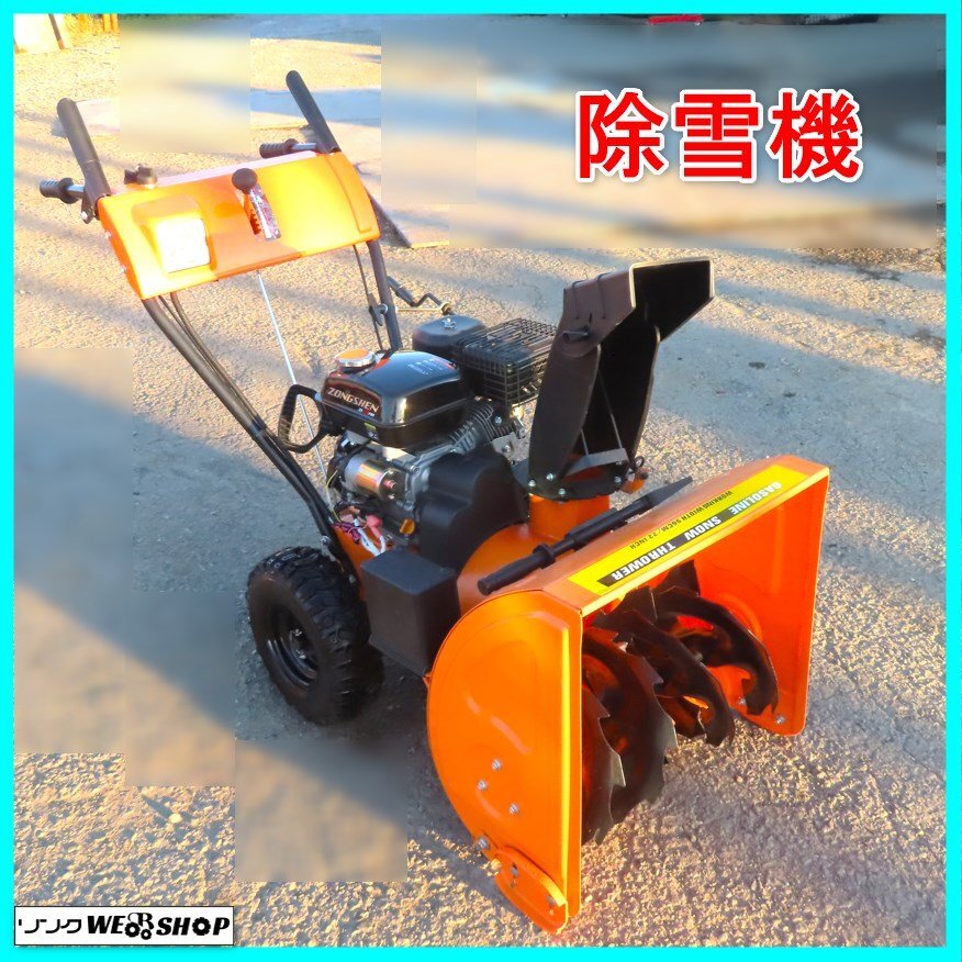 2025年最新】Yahoo!オークション -岩手 除雪機の中古品・新品 2025年最新】Yahoo!オークション -岩手 除雪機の中古品・新品