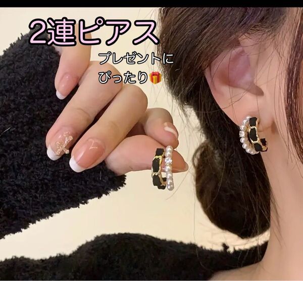 卒業式 入学式 2連ピアス ベルベット パール フープ 両耳用 冬 韓国風 かわいい C型 黒 白