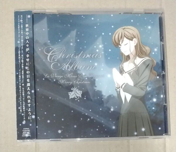 クリスマスアルバム マリア様がみてる CD 帯付き