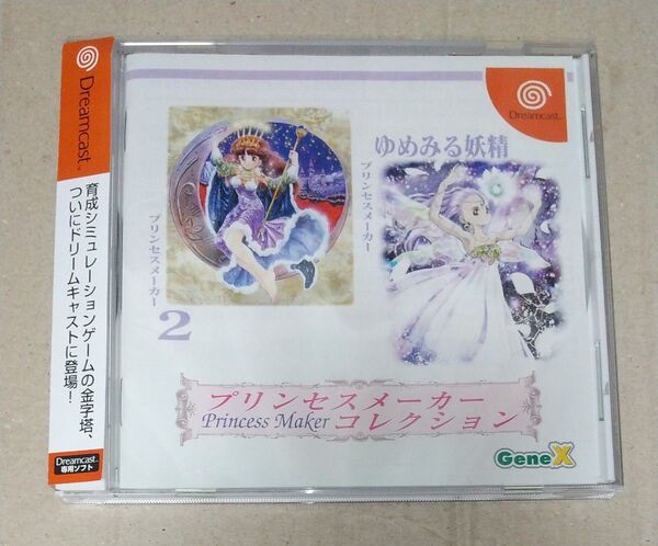 【DC】 プリンセスメーカーコレクション 帯 ハガキ付き
