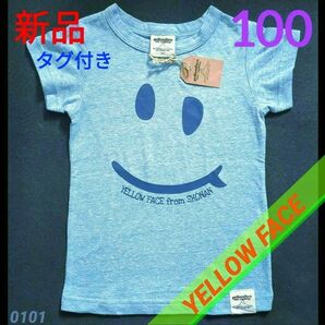 【新品】【未使用】【タグ付き】YELLOW FACE 半袖Tシャツ 100cm 杢ブルー