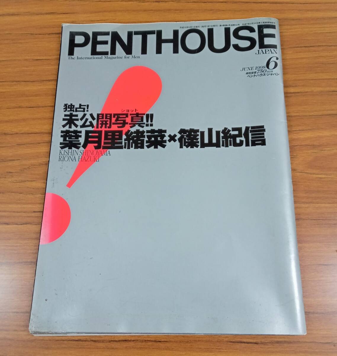 Yahoo!オークション -「ペントハウス 雑誌」の落札相場・落札価格 Yahoo!オークション -「ペントハウス 雑誌」の落札相場・落札価格