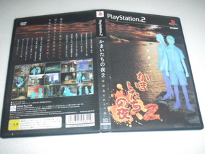 中古 PS2 かまいたちの夜2 監獄島のわらべ唄 動作保証 同梱可