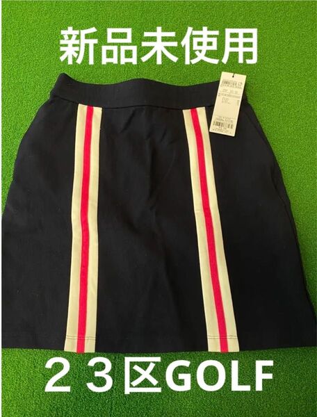新品 未使用 23区 ゴルフ スポーツ レディース スカート ネイビー ゴルフウェア