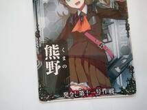 送料84円or追跡付き185円（20枚以上でもＯＫ） 熊野 発令！第十一号作戦フレーム 艦これアーケード 艦隊これくしょん　重巡洋艦_画像4