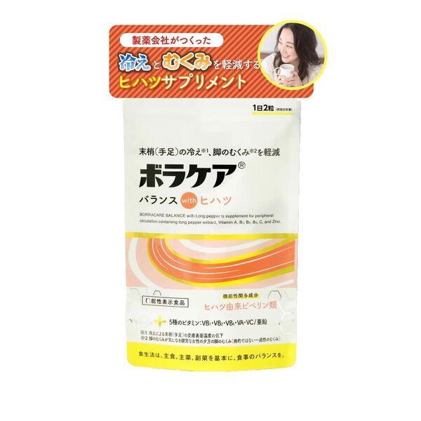 天藤製薬 サプリ ボラケアバランスwithヒハツ むくみ 冷え性 温活 妊活