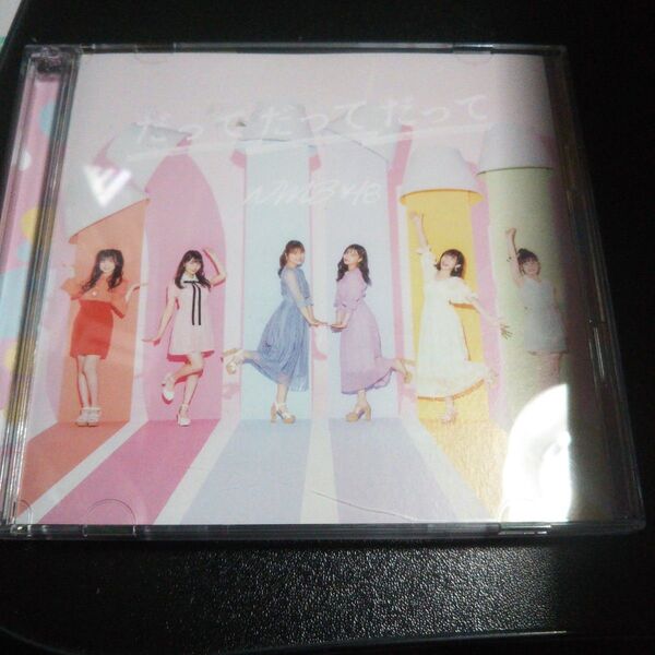 Type-C NMB48 CD+DVD/だってだってだって 20/8/19発売