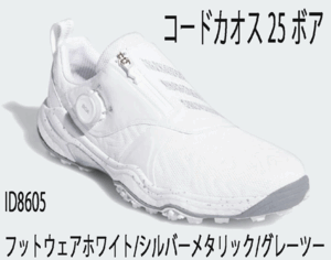 2025年最新】Yahoo!オークション -コードカオス ボア 27.5の中古 2025年最新】Yahoo!オークション -コードカオス ボア 27.5の中古
